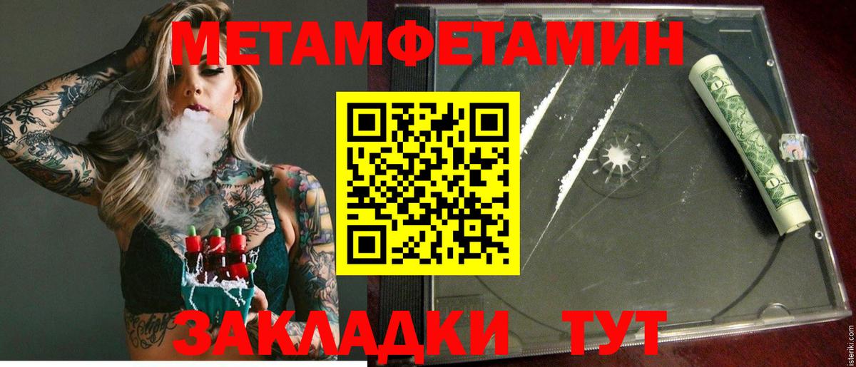 Амфетамин Розовый Новотроицк