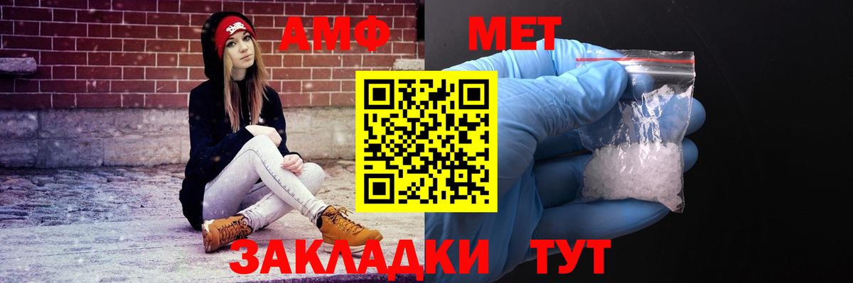 Амфетамин  Amphetamine Premium  Вход с VPN  Новотроицк 