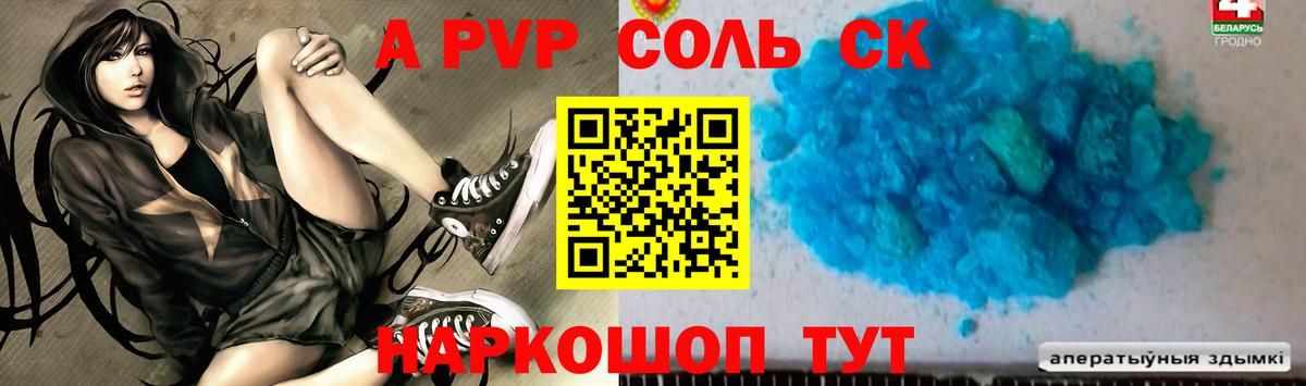 APVP мука Новотроицк