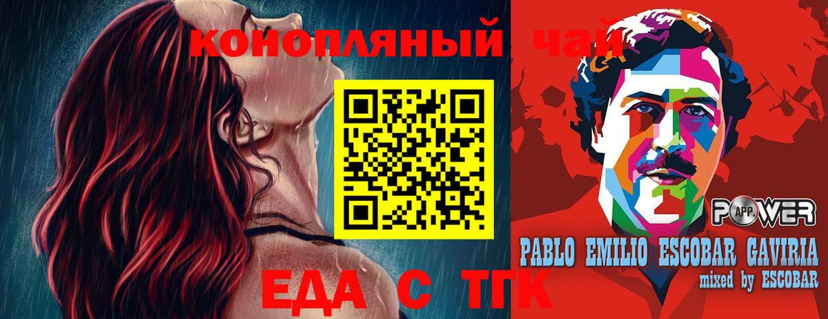 Новотроицк  Печенье с ТГК конопля  Вход с VPN 