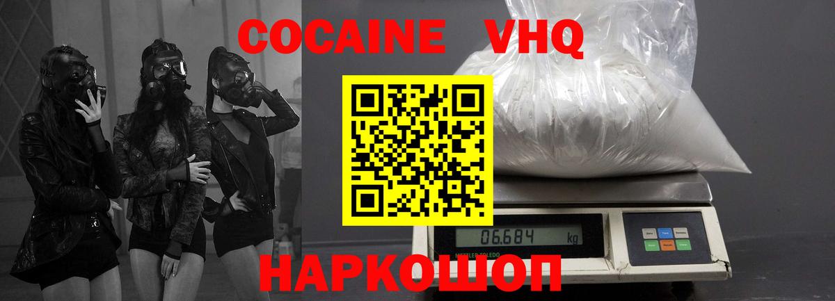 COCAIN Перу Новотроицк