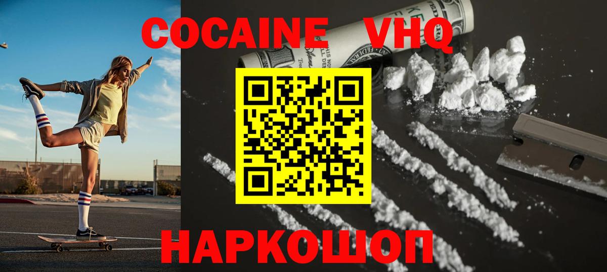 КОКАИН 97%  COCAIN 98%  Новотроицк  Вход с VPN 