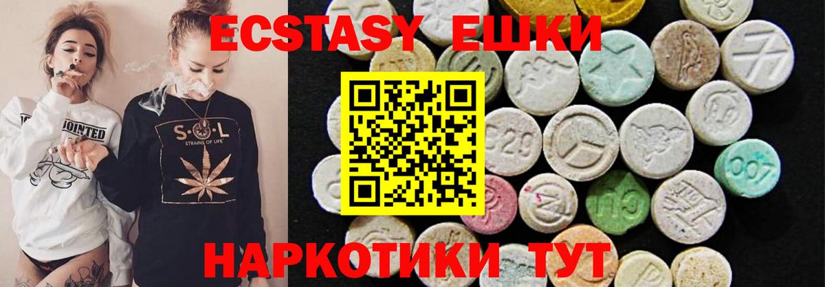 Новотроицк  Экстази  Вход с VPN  ЭКСТАЗИ TESLA  Ecstasy Philipp Plein 