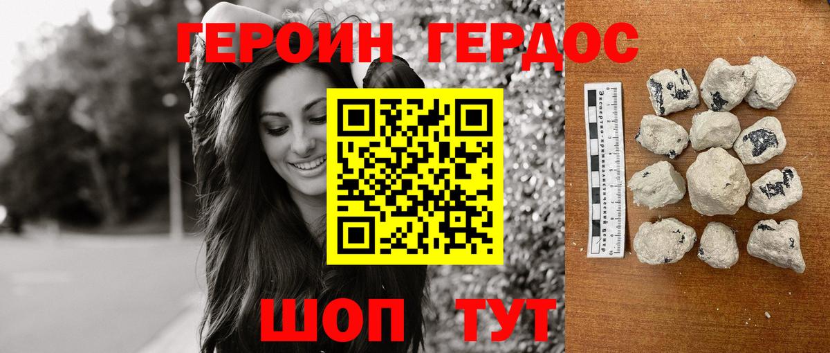 Героин VHQ  Вход с VPN  Героин  Новотроицк 