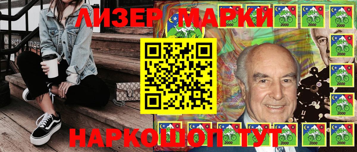 Марки 25I-NBOMe 1,8мг Новотроицк