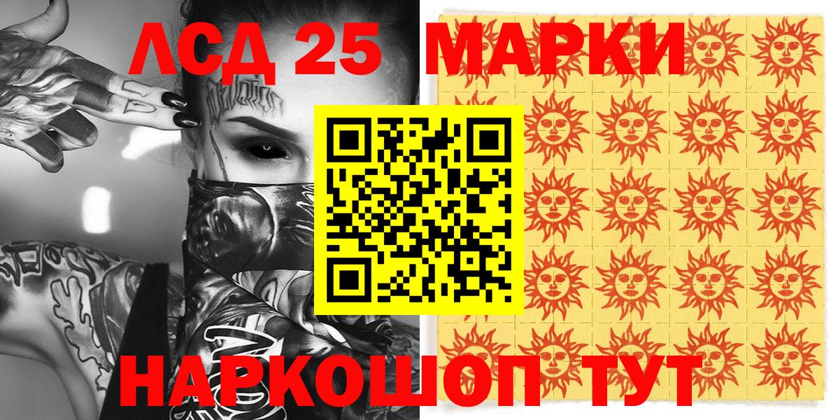 купить  цена  Вход с VPN  Марки N-bome  Новотроицк  Марки 25I-NBOMe 1500мкг 