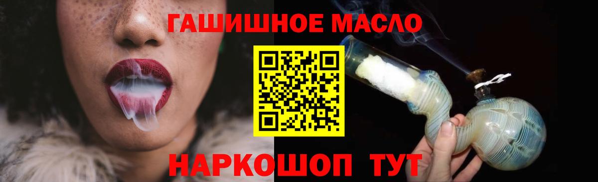 Дистиллят ТГК THC oil  Вход с VPN  купить наркотик  Новотроицк 