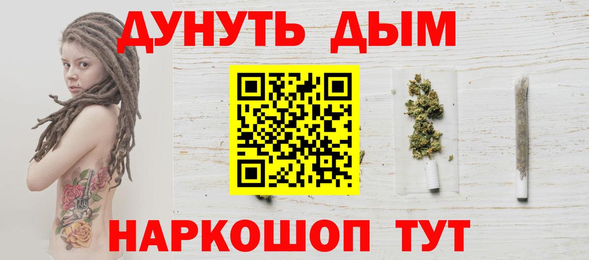 Каннабис LSD WEED  Канабис SATIVA & INDICA  Марихуана планчик  Бошки Шишки конопля  Вход с VPN  Новотроицк 