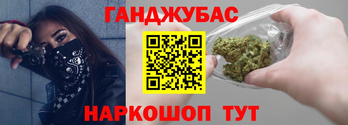 Марихуана AK-47 Новотроицк